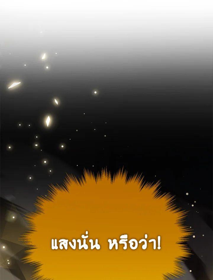 Heir Of Mythical Heroes ตอนที่ 42 110