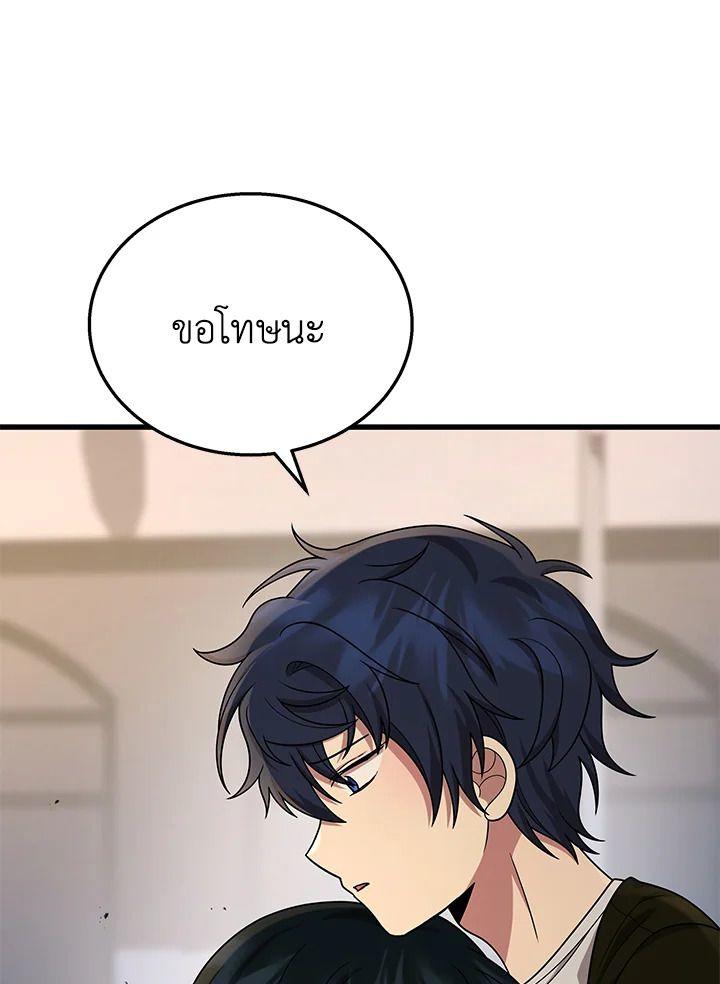Heir Of Mythical Heroes ตอนที่ 43 110
