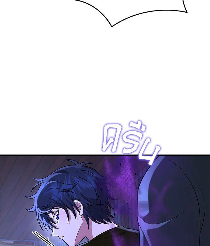 Heir Of Mythical Heroes ตอนที่ 40 110
