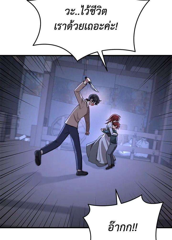 Heir Of Mythical Heroes ตอนที่ 39 110