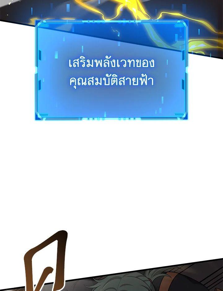Heir Of Mythical Heroes ตอนที่ 41 110