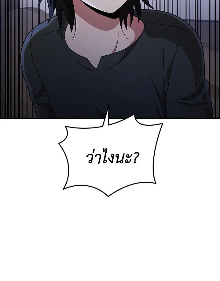 Heir Of Mythical Heroes ตอนที่ 34 110