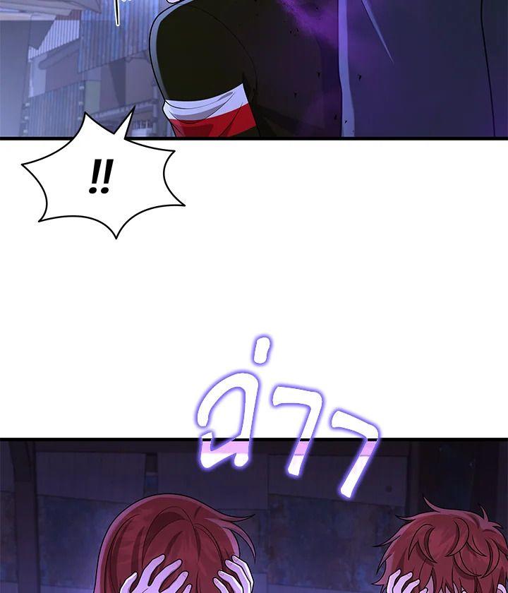 Heir Of Mythical Heroes ตอนที่ 40 111