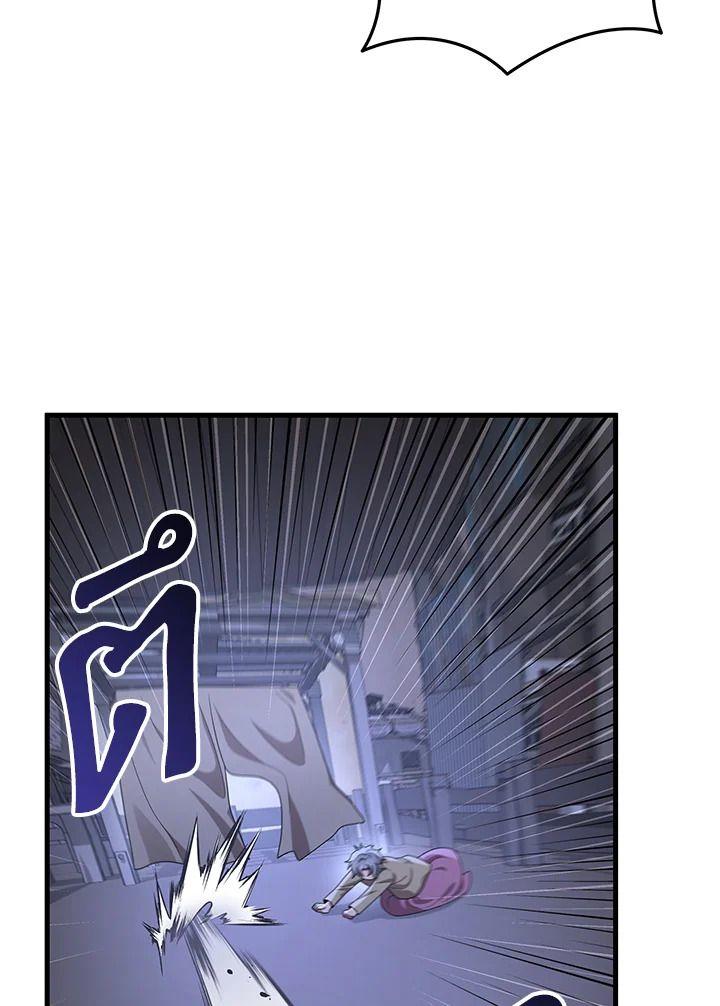 Heir Of Mythical Heroes ตอนที่ 39 111