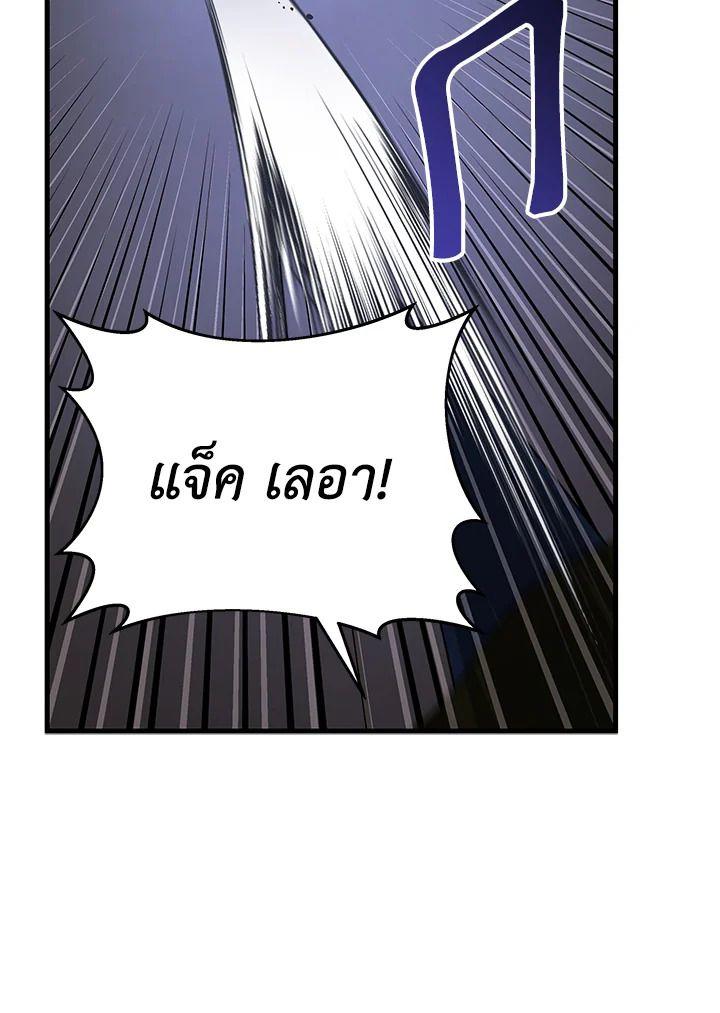 Heir Of Mythical Heroes ตอนที่ 39 112