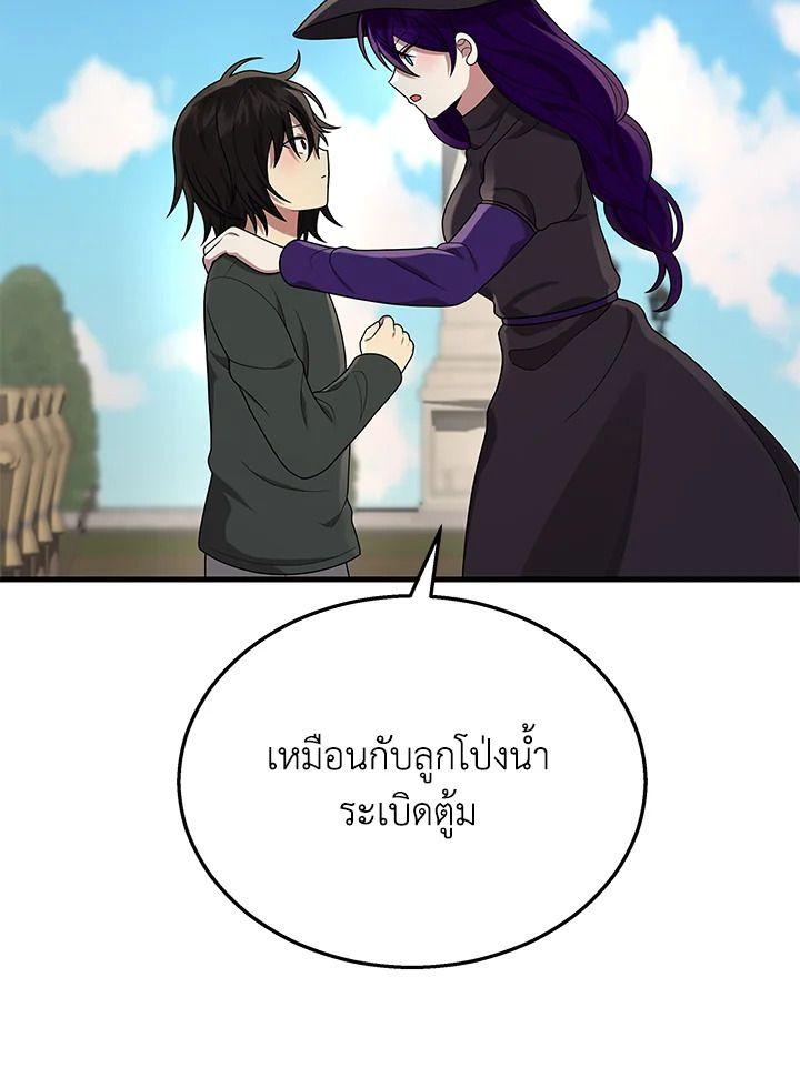 Heir Of Mythical Heroes ตอนที่ 35 112