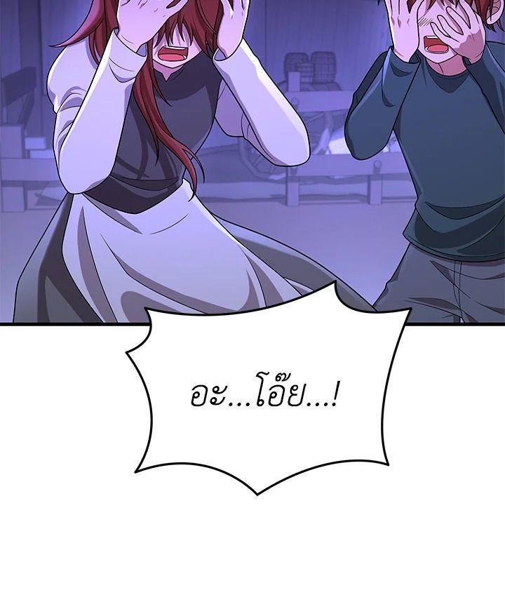 Heir Of Mythical Heroes ตอนที่ 40 112