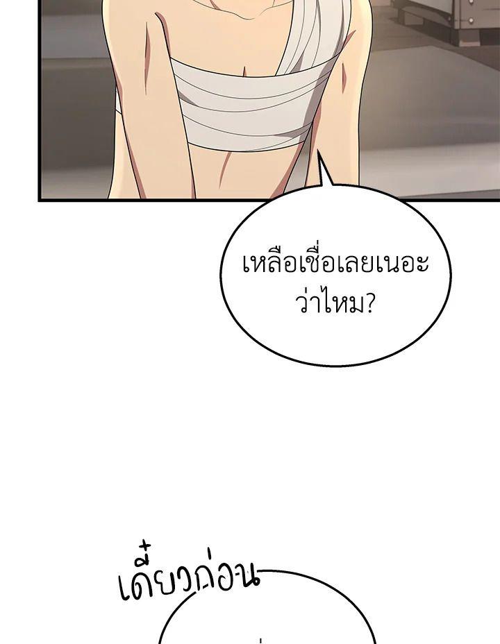 Heir Of Mythical Heroes ตอนที่ 34 112