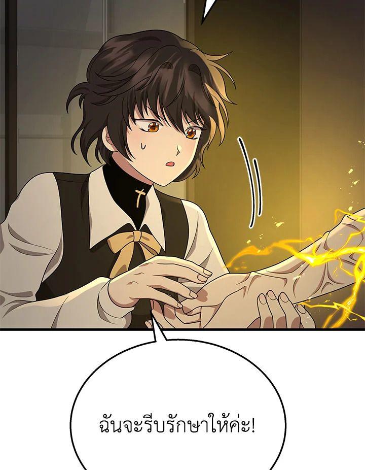 Heir Of Mythical Heroes ตอนที่ 45 112