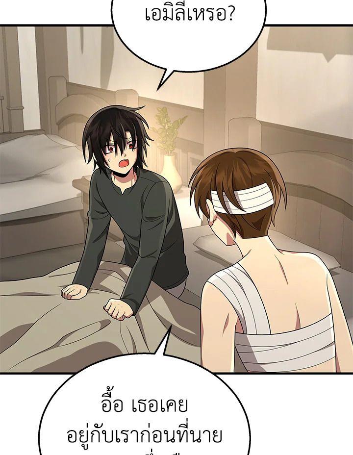 Heir Of Mythical Heroes ตอนที่ 34 113