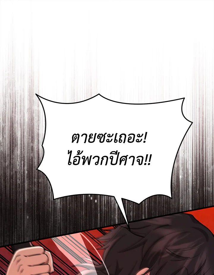 Heir Of Mythical Heroes ตอนที่ 39 113