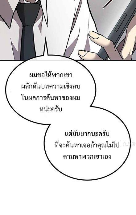 Black Haired Tactical Genius ตอนที่ 4 11