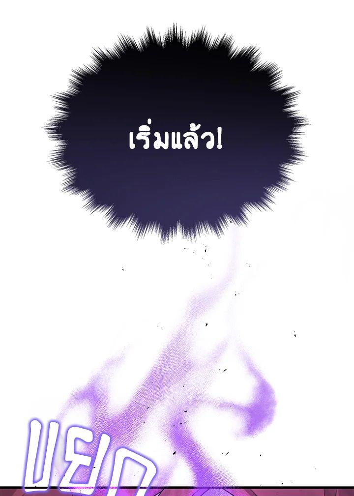 Heir Of Mythical Heroes ตอนที่ 40 113