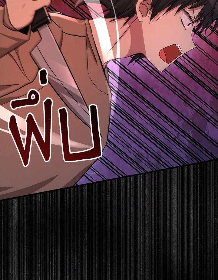 Heir Of Mythical Heroes ตอนที่ 39 114