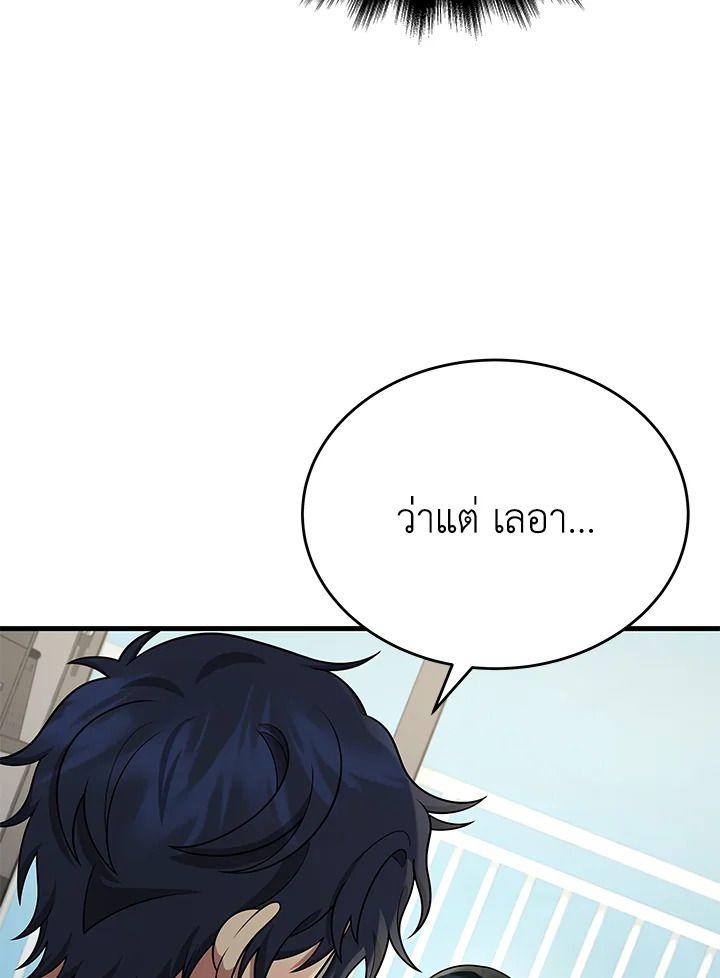 Heir Of Mythical Heroes ตอนที่ 44 114