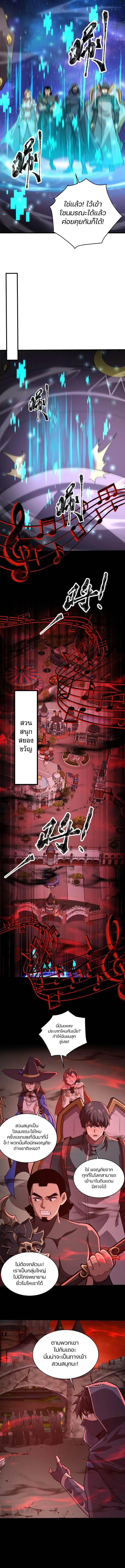 SSS-Rank Lone Summoner ตอนที่ 101 11