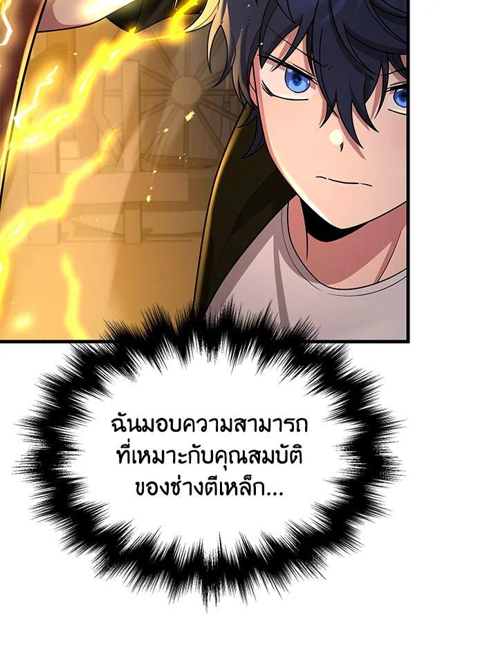 Heir Of Mythical Heroes ตอนที่ 41 115