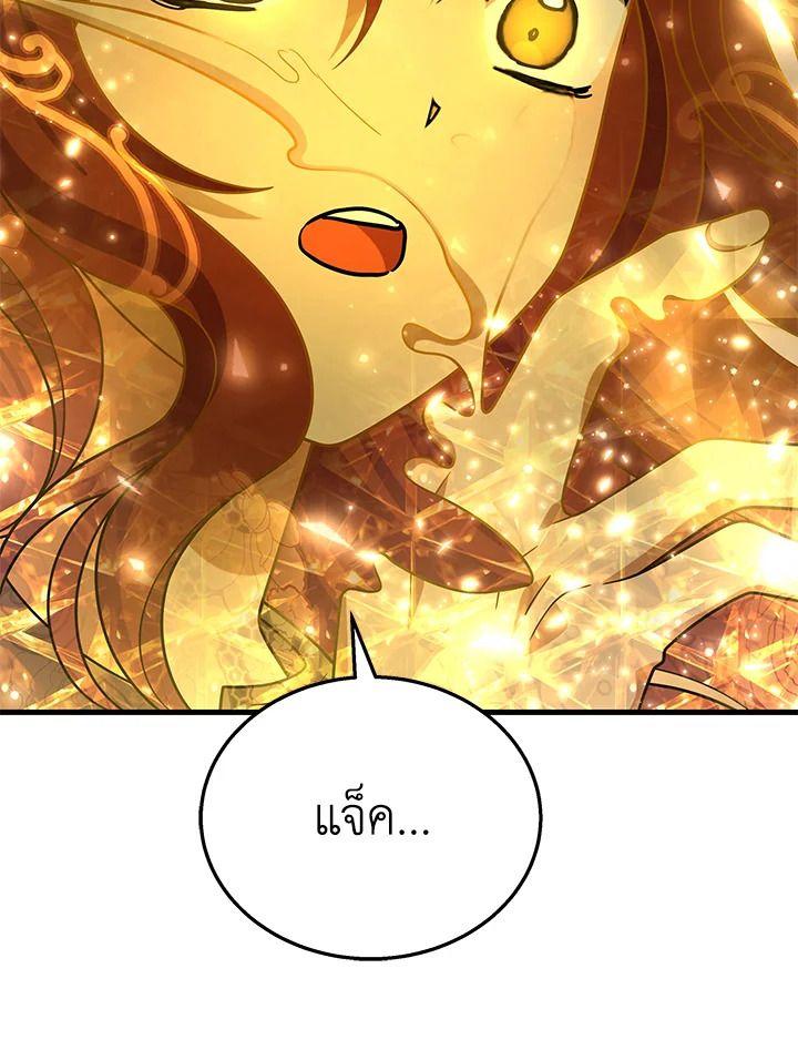 Heir Of Mythical Heroes ตอนที่ 42 115