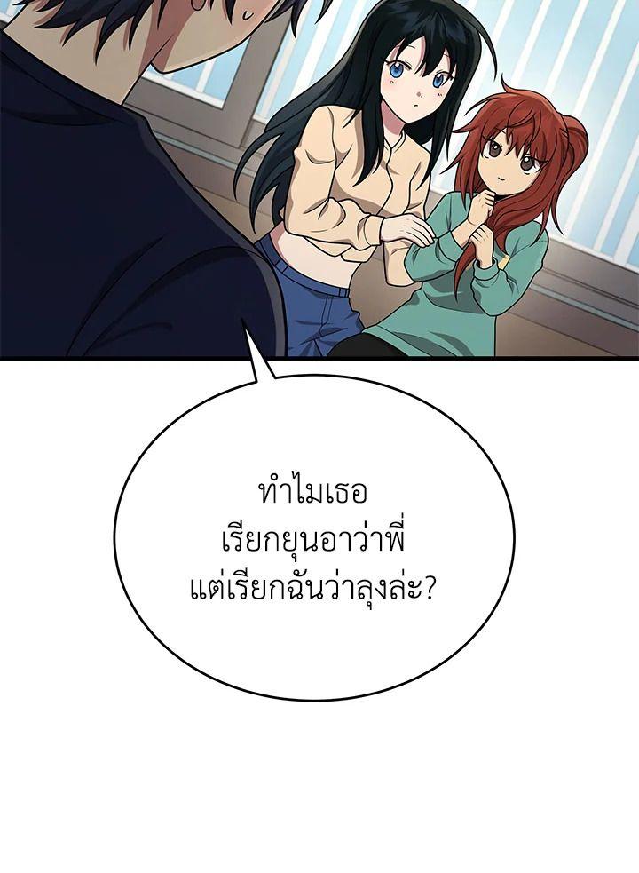 Heir Of Mythical Heroes ตอนที่ 44 115