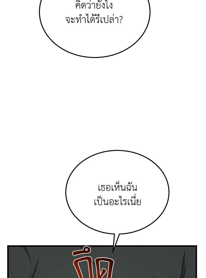 Heir Of Mythical Heroes ตอนที่ 35 115