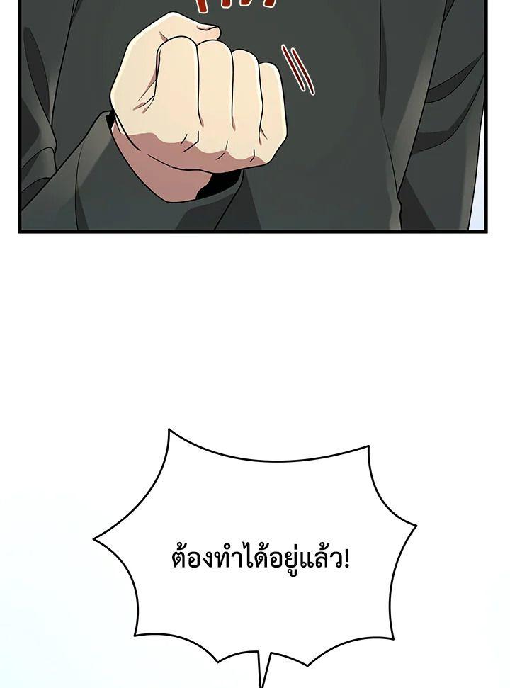 Heir Of Mythical Heroes ตอนที่ 35 116