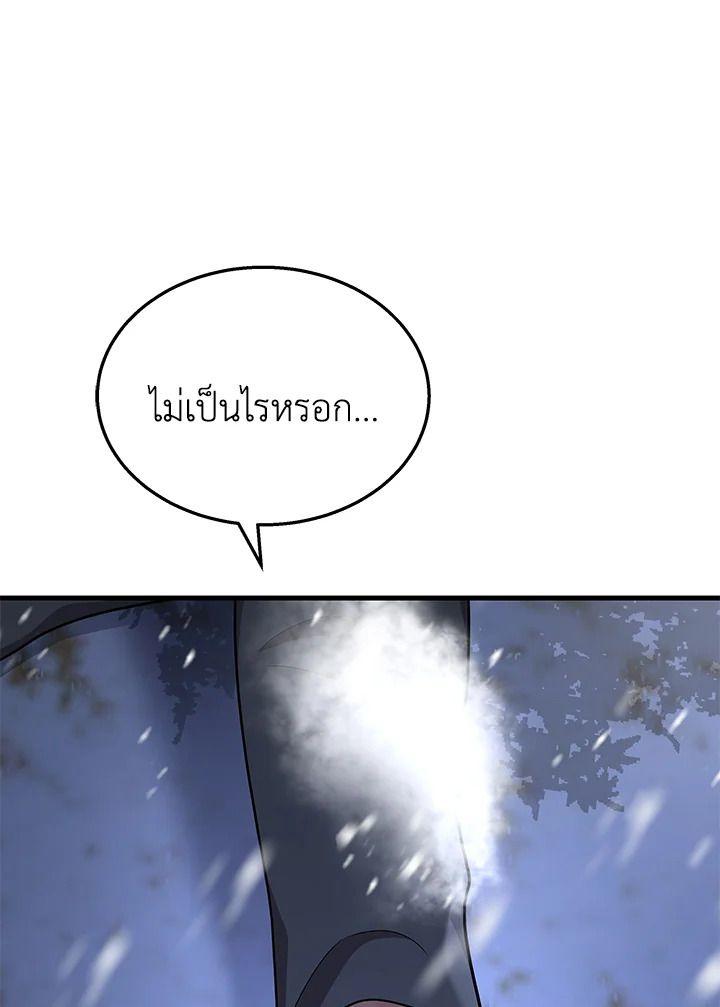 Heir Of Mythical Heroes ตอนที่ 38 116