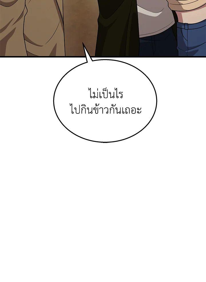 Heir Of Mythical Heroes ตอนที่ 43 116