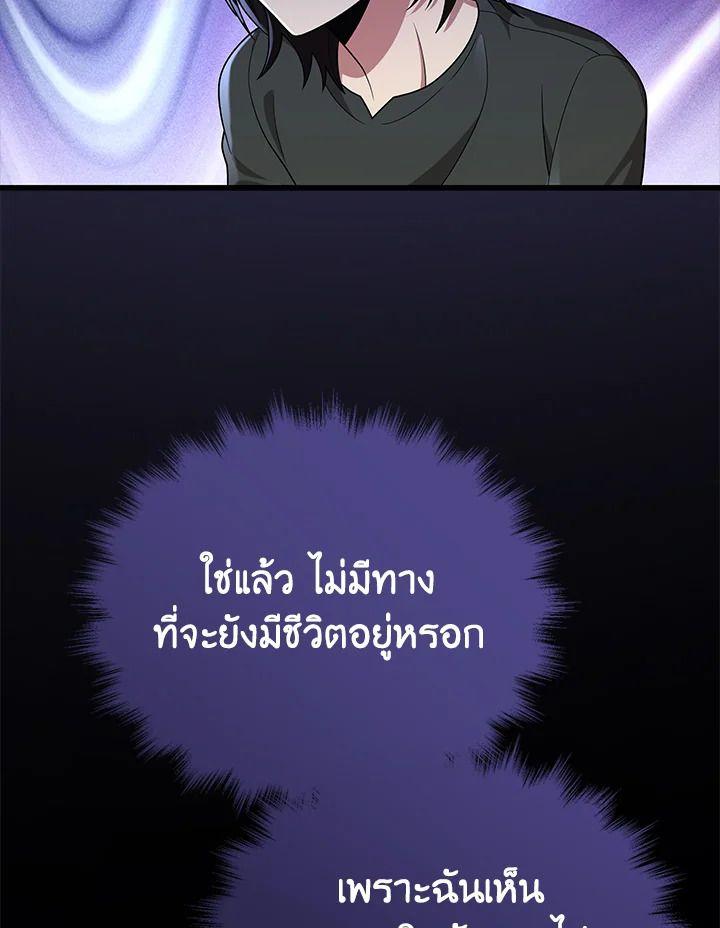 Heir Of Mythical Heroes ตอนที่ 34 116