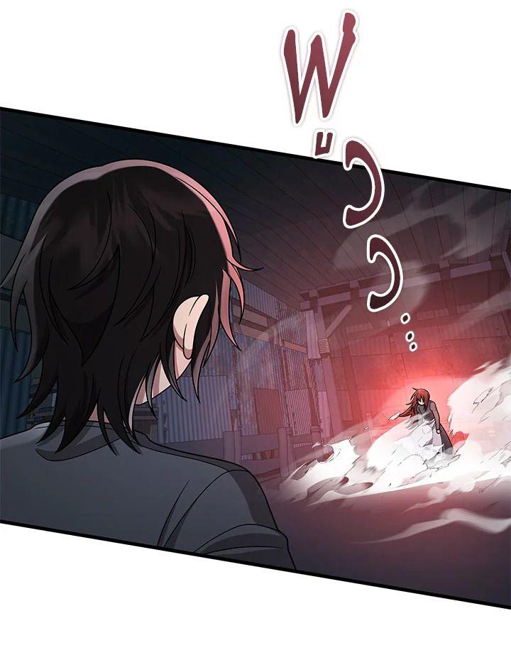 Heir Of Mythical Heroes ตอนที่ 37 116