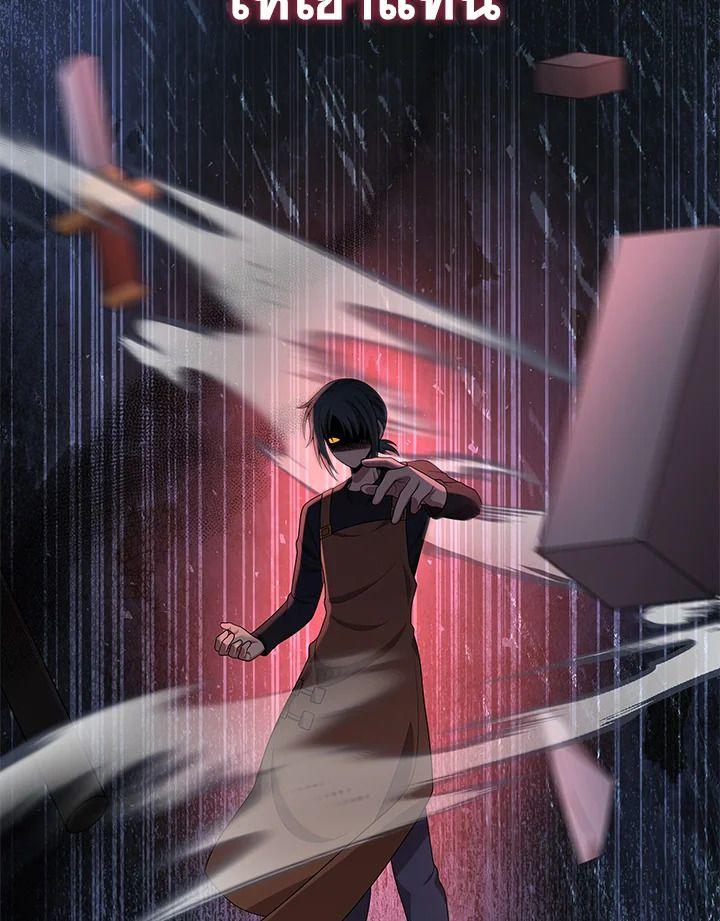 Heir Of Mythical Heroes ตอนที่ 41 117