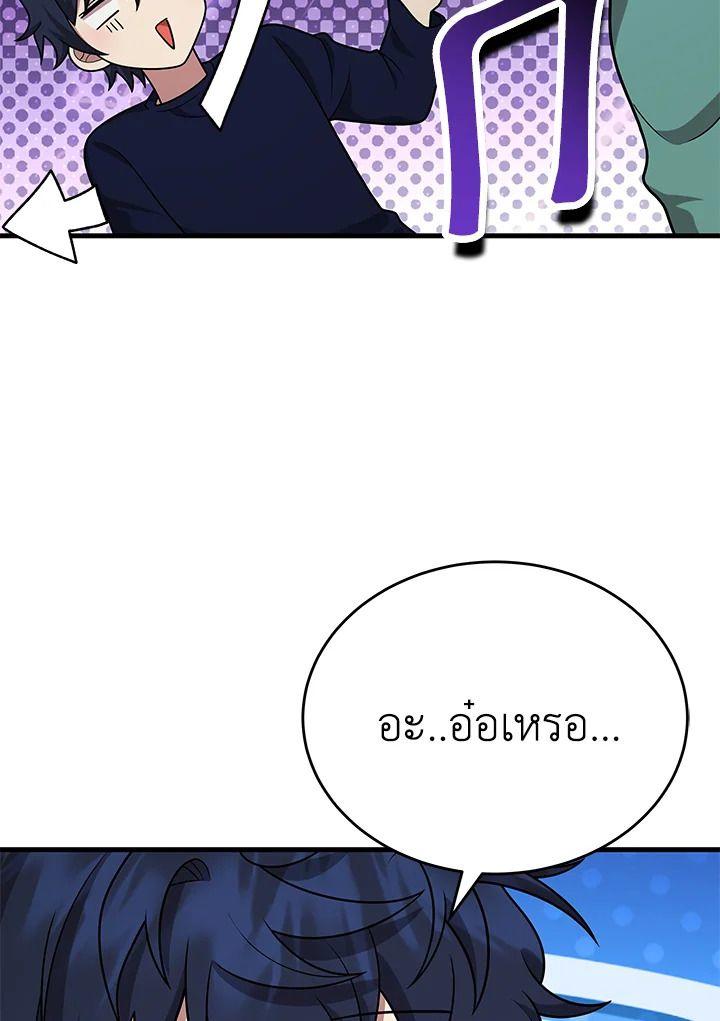 Heir Of Mythical Heroes ตอนที่ 44 117