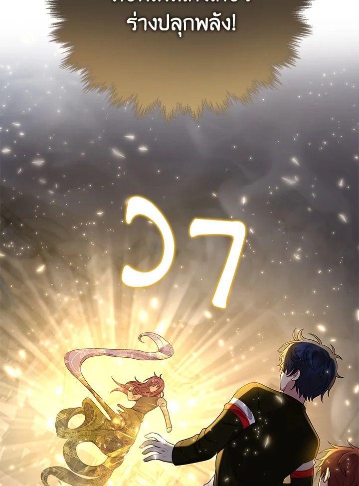 Heir Of Mythical Heroes ตอนที่ 42 118