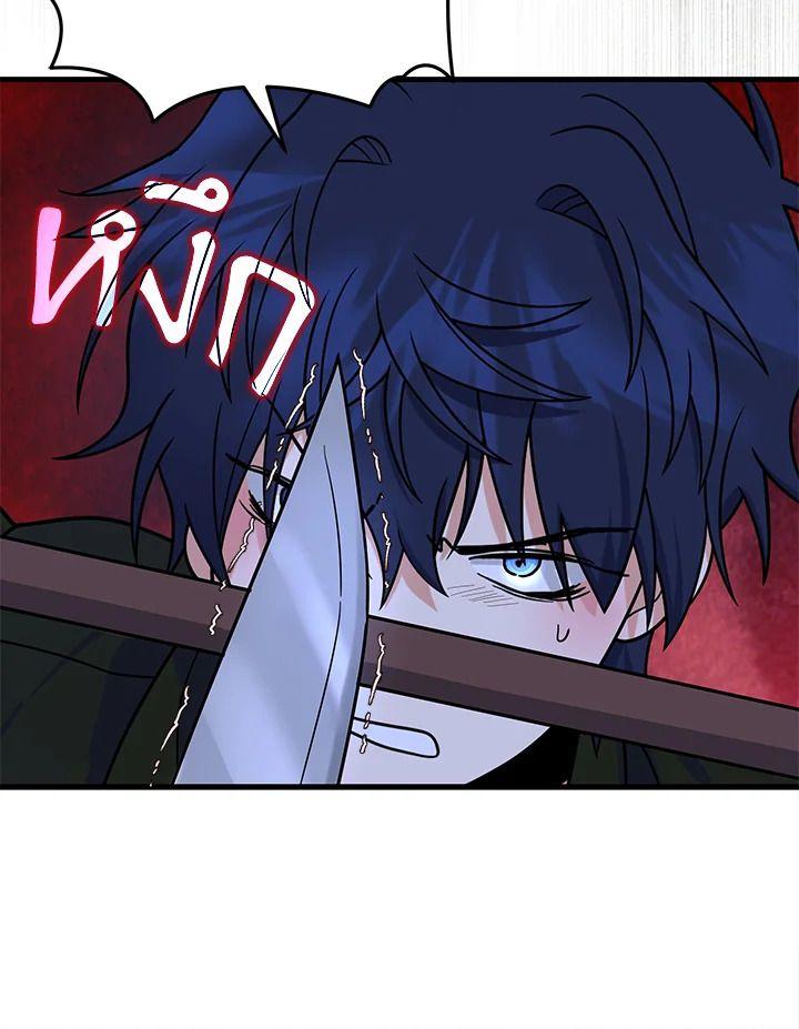 Heir Of Mythical Heroes ตอนที่ 39 119