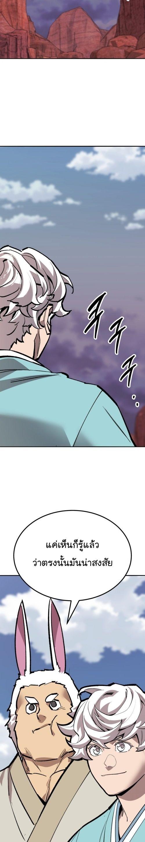 Limit Breaker ตอนที่ 148 11