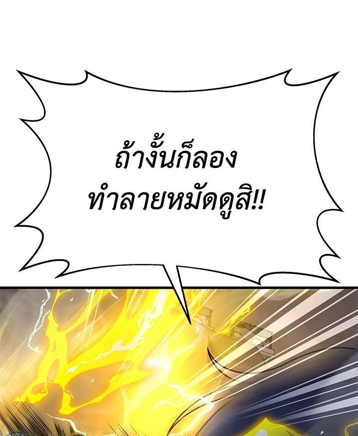 Heir Of Mythical Heroes ตอนที่ 42 11