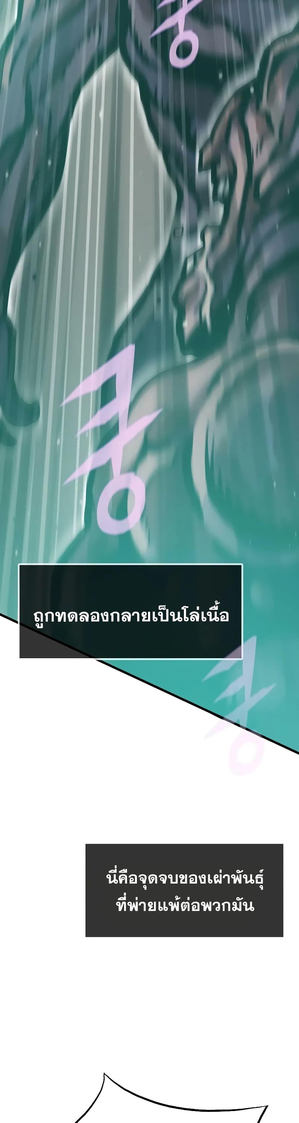 Past Life Returner ตอนที่ 50 11