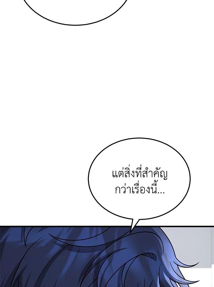 Heir Of Mythical Heroes ตอนที่ 45 11