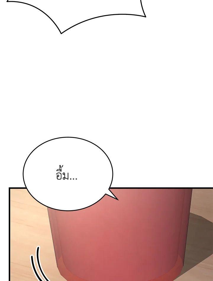 Heir Of Mythical Heroes ตอนที่ 43 120