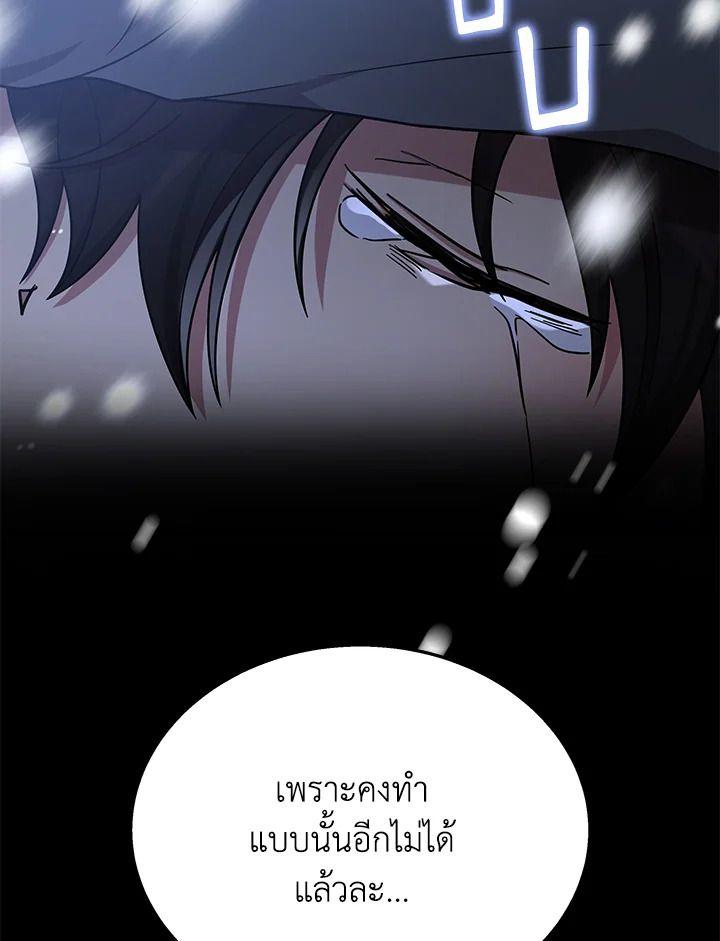 Heir Of Mythical Heroes ตอนที่ 38 120