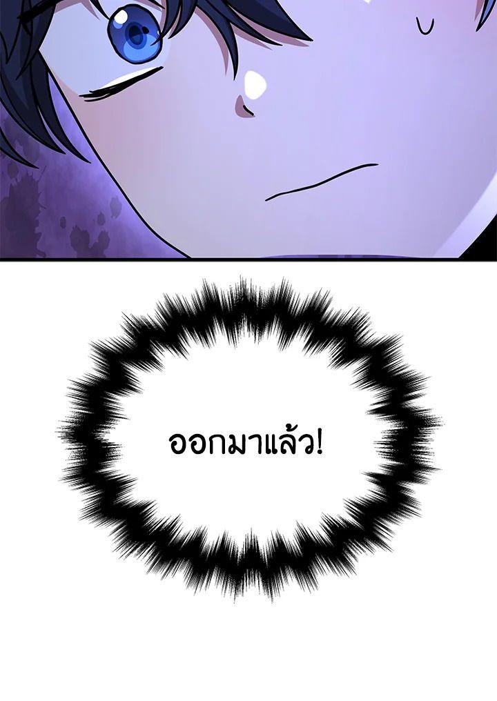 Heir Of Mythical Heroes ตอนที่ 40 120