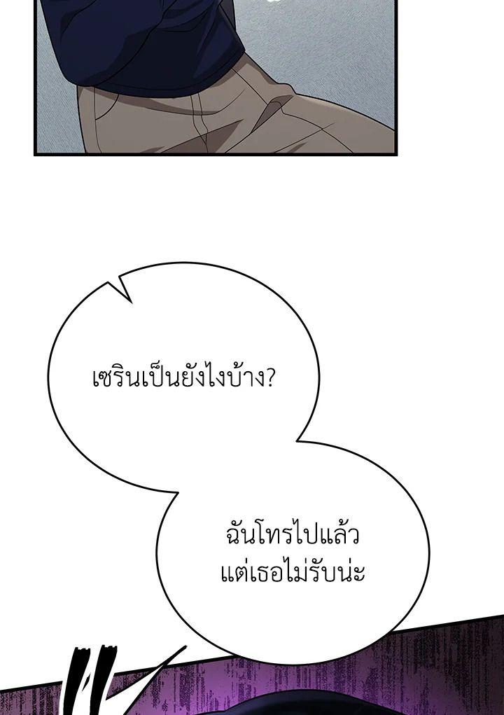 Heir Of Mythical Heroes ตอนที่ 44 120