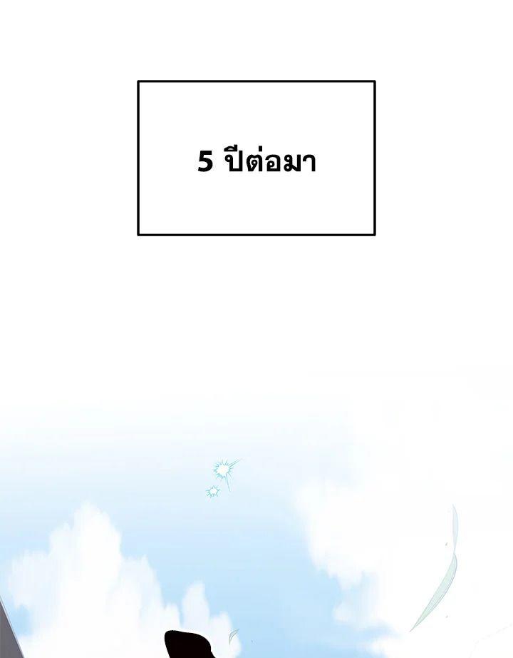 Heir Of Mythical Heroes ตอนที่ 35 120
