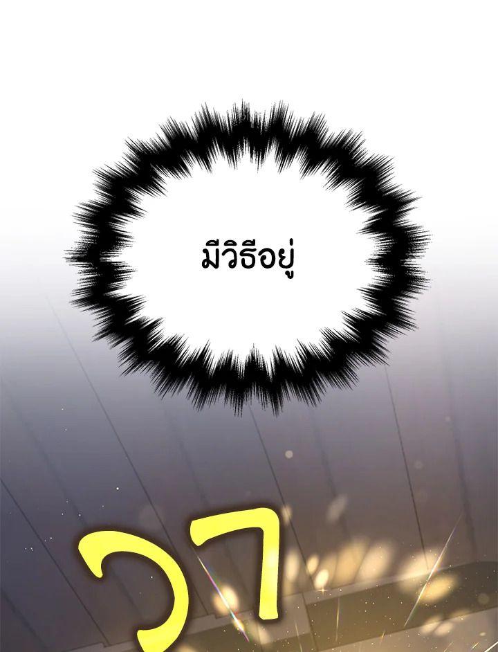 Heir Of Mythical Heroes ตอนที่ 40 1