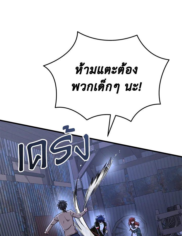 Heir Of Mythical Heroes ตอนที่ 39 120