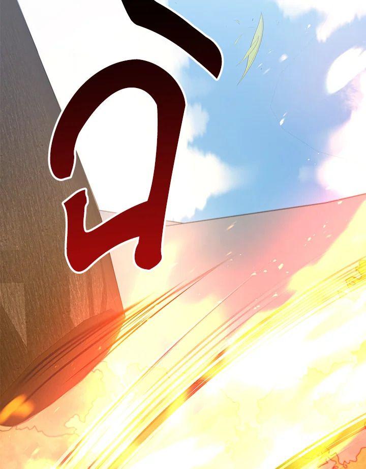Heir Of Mythical Heroes ตอนที่ 35 121