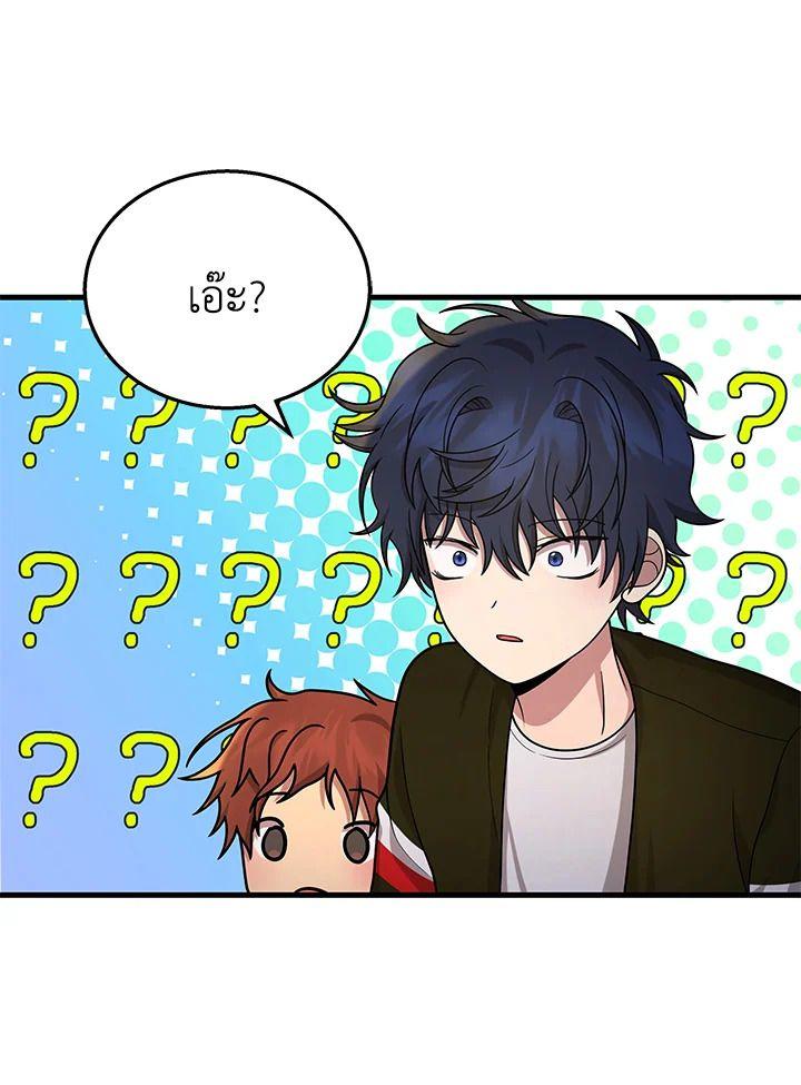 Heir Of Mythical Heroes ตอนที่ 42 121