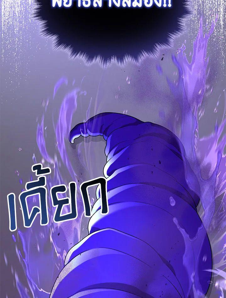 Heir Of Mythical Heroes ตอนที่ 40 122