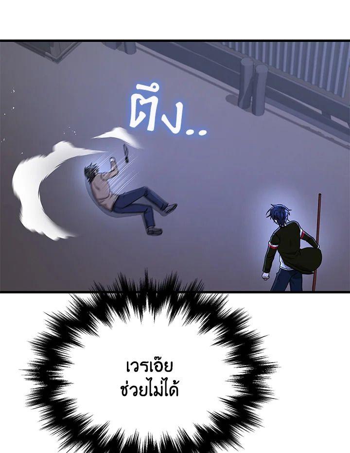 Heir Of Mythical Heroes ตอนที่ 39 123