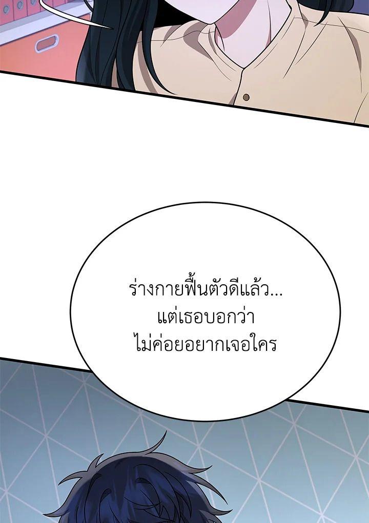 Heir Of Mythical Heroes ตอนที่ 44 123