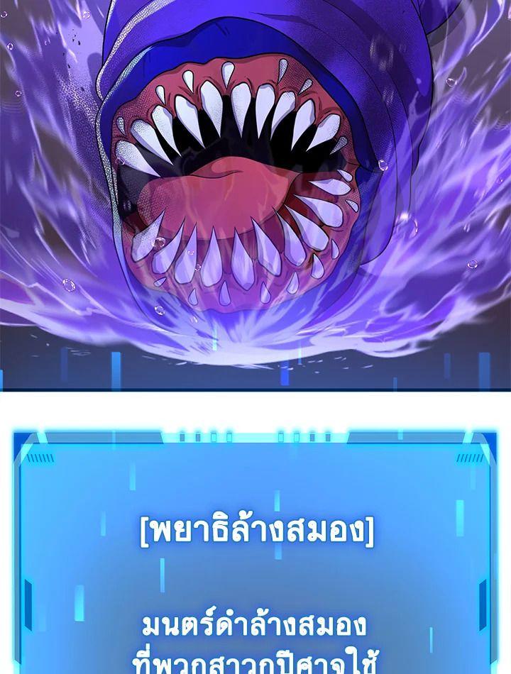 Heir Of Mythical Heroes ตอนที่ 40 123